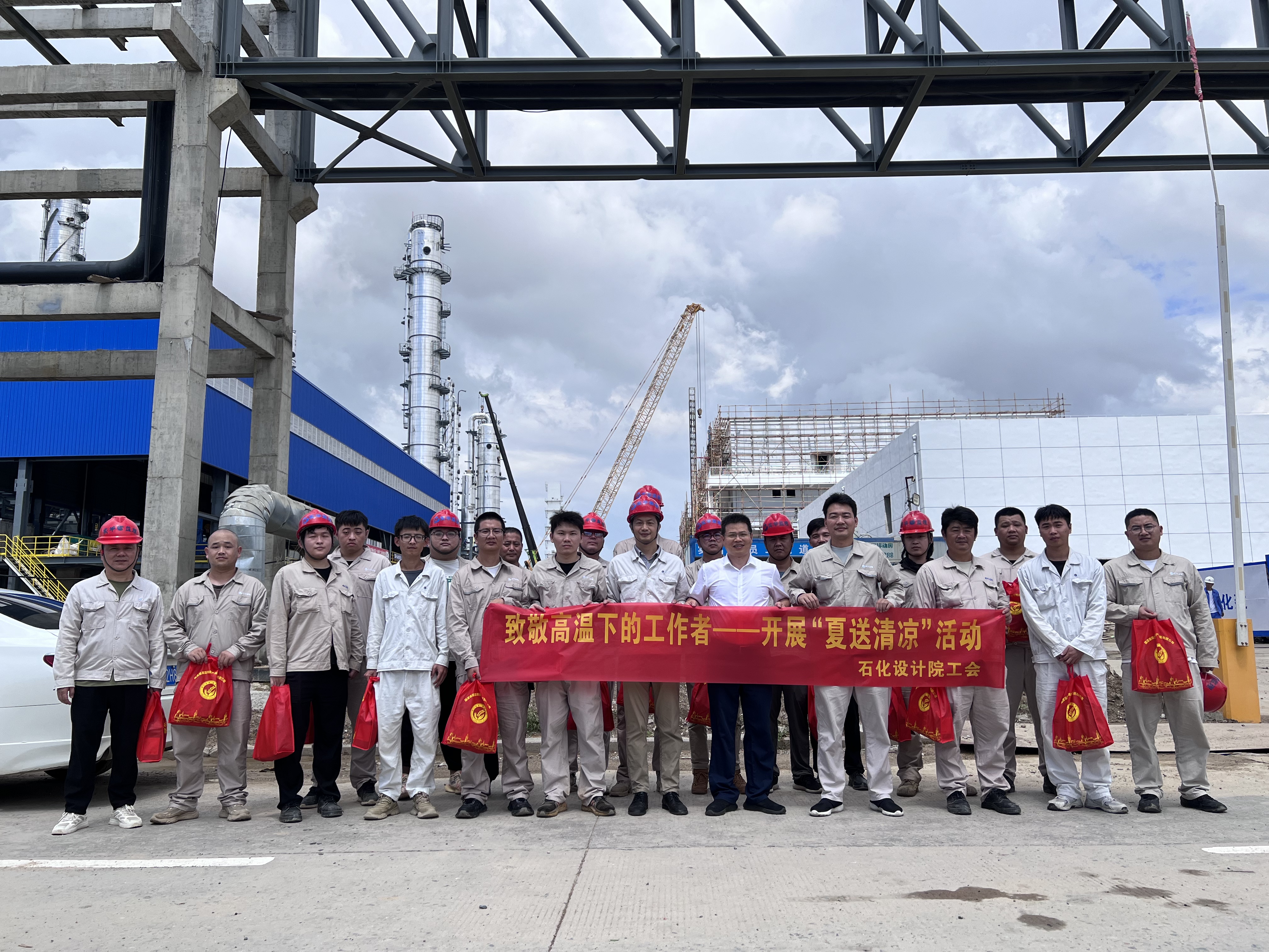 石化設計院工會開展 “工會送清涼”系列慰問活動